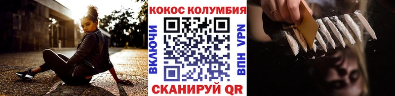 как найти Лакинск mega ONION Cocaine Columbia