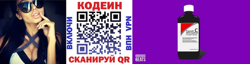 площадка телеграм  Лакинск  Codein Purple Drank 
