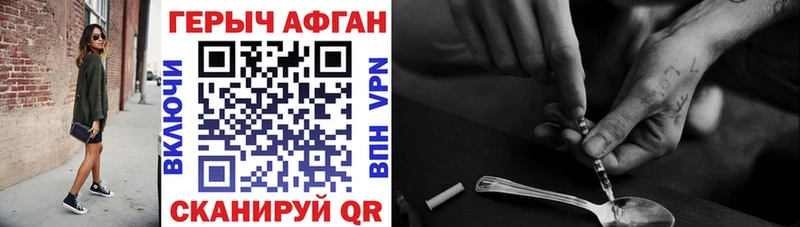 Героин афганец  Лакинск 