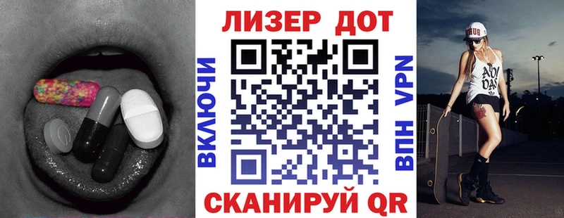 KRAKEN зеркало Лакинск Лсд 25 экстази ecstasy