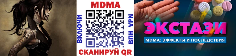 ссылка на мегу онион  Лакинск  MDMA VHQ 