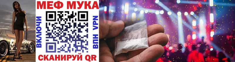 Мефедрон мяу мяу  закладка  Лакинск 