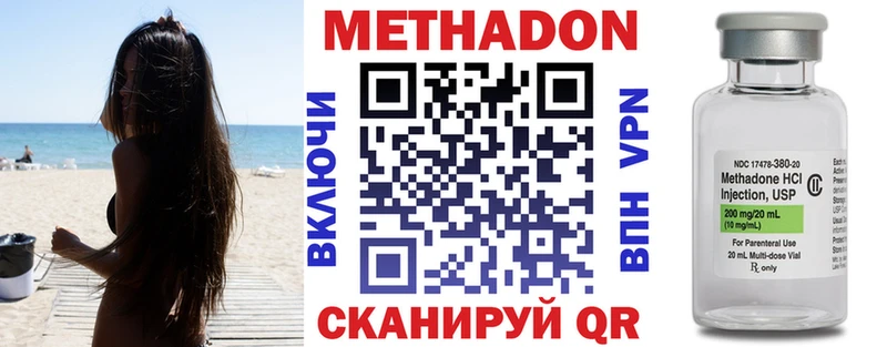 МЕТАДОН VHQ  где можно купить наркотик  Лакинск 